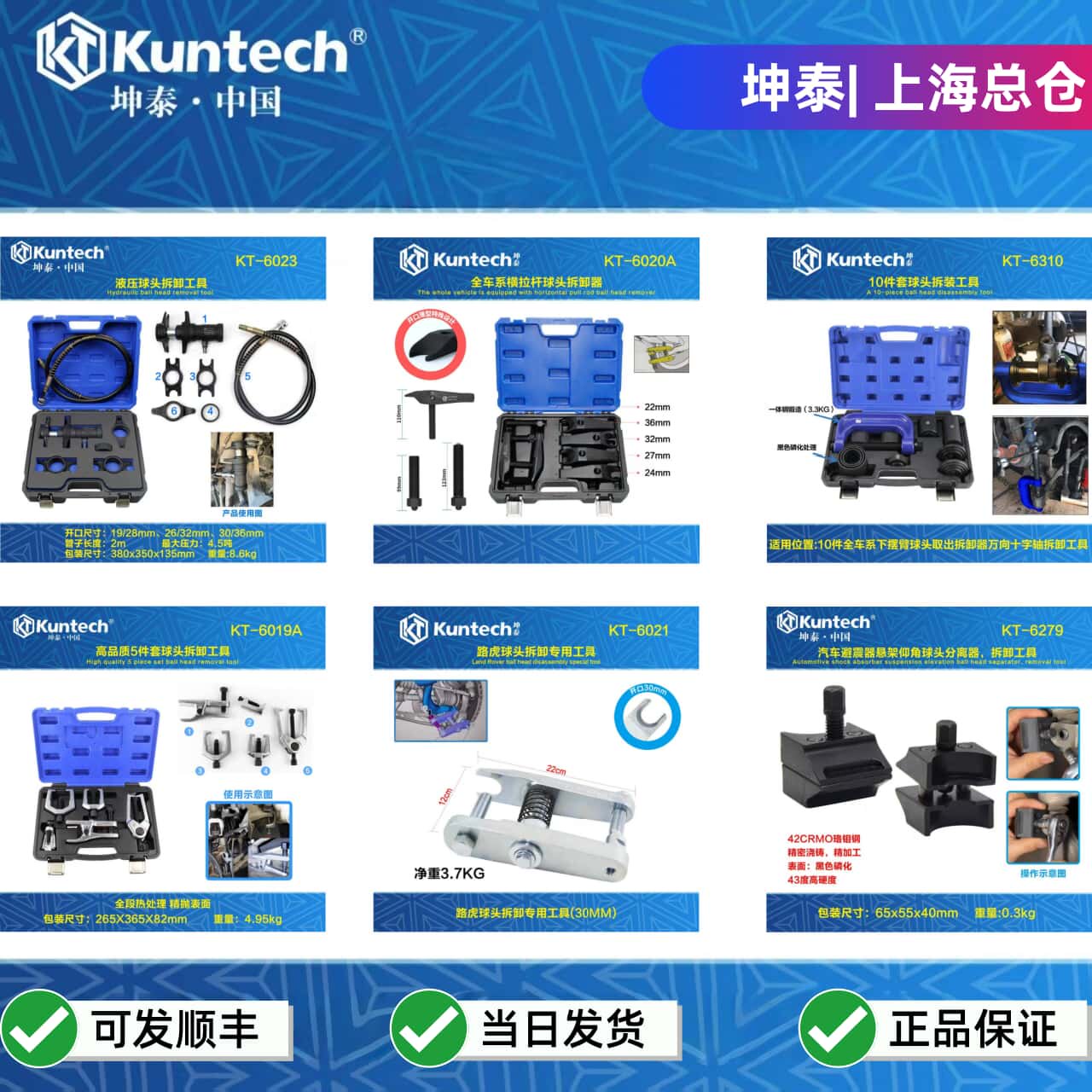 坤泰全车系液压球头摆臂拆卸专用工具避震羊角球头拆卸分离器拉马