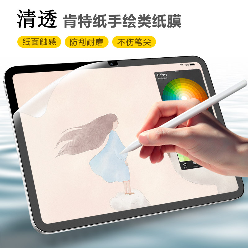 适用三星Galaxy Tab A8/S8/S9类纸屏幕膜s9 Ultal平板电脑钢化膜S7/S7+/FE 11/12.4/14.6寸高清防爆手绘画画