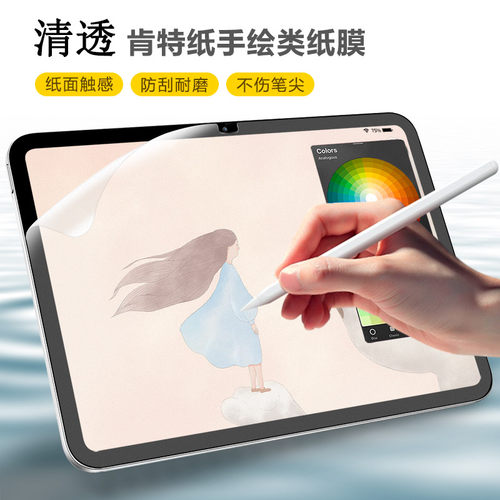 适用三星Galaxy Tab A8/S8/S9类纸屏幕膜s9 Ultal平板电脑钢化膜S7/S7+/FE 11/12.4/14.6寸高清防爆手绘画画