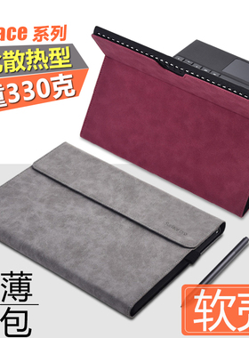 Surface Pro 12/11/10/9/8/7//6/5/4/3/X保护套Microsoft Go皮套微软10.5/12/12.3/13寸二合一平板电脑配件壳