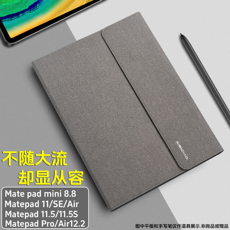 适用于华为Matepad11.5S/SE mini 8.8智能保护套11 Air pro 12.2寸柔光版2023/24/25/26款平板电脑外壳带笔槽