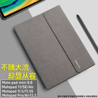 适用于华为Matepad11.5S/SE智能保护套11 Air pro 12.2寸柔光版2023/24/25/26款mini 8.8平板电脑外壳带笔槽