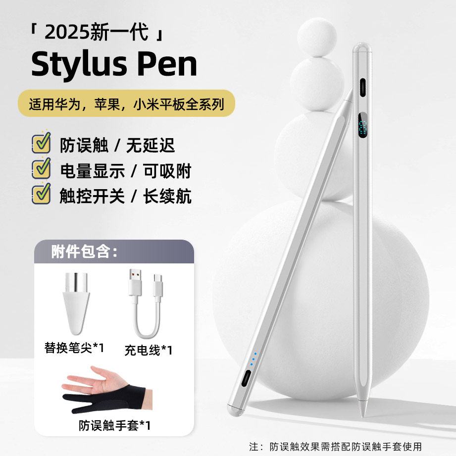 触控笔适用华为matepad air11.5s/Pro12.2寸平板电脑绘画笔安卓苹果手写笔小米通用三代星闪级触屏磁吸电容笔