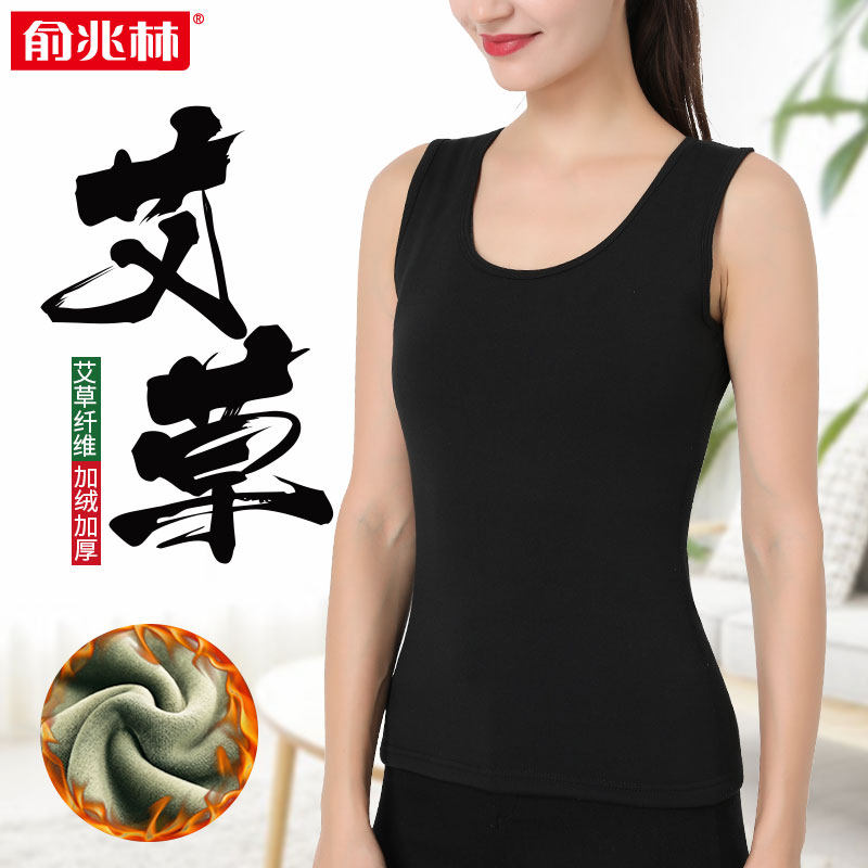 俞兆林女士保暖背心加绒加厚内搭修身坎肩冬季防寒打底保暖马甲女