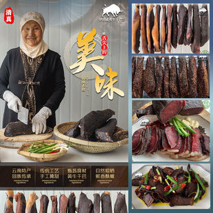 牛干巴云南特产黄牛肉干腌制腊牛肉腾冲回族清真美食干吧500g包邮