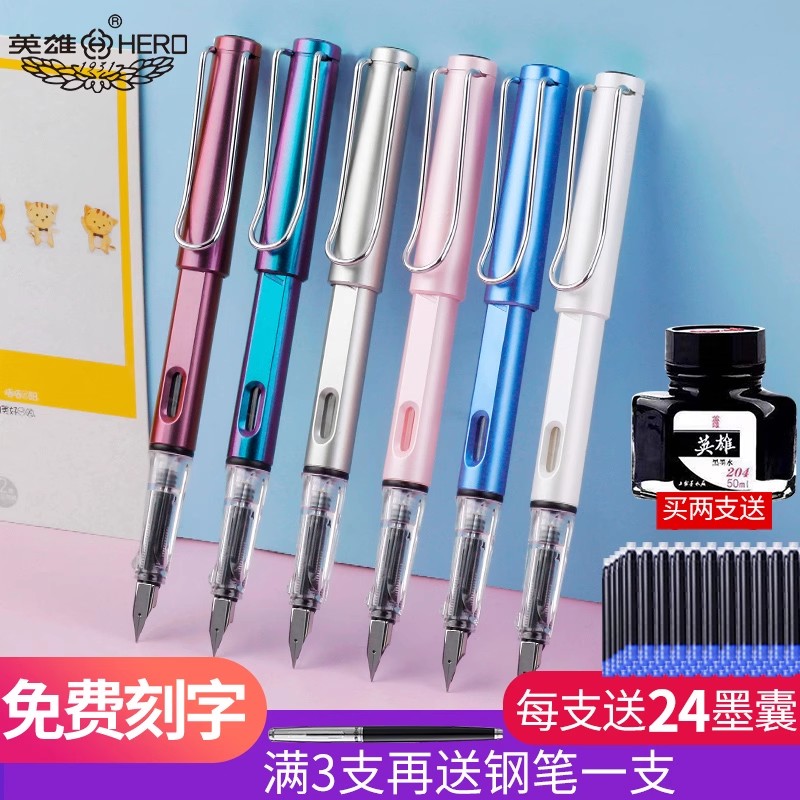 英雄多颜色可选三年级中国练字