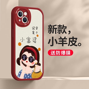 适用苹果14pro手机壳新款 女iPhone14全包保护套卡通14promax液态硅胶plus富婆女孩防摔创意por后壳高级感外壳