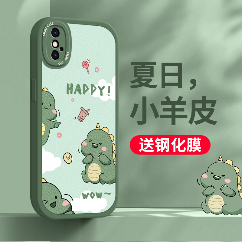 苹果x手机壳新款iPhonex外壳全包防摔苹果xsmax网红潮牌男女高级感小羊皮xr个性创意xs独角小恐龙硅胶保护套