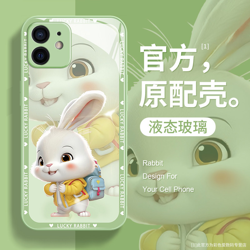适用苹果12pro手机壳新款女iPhone13promax全包防摔高级感保护套男ip14plus玻璃mini卡通11pm创意por情侣外壳属于什么档次？