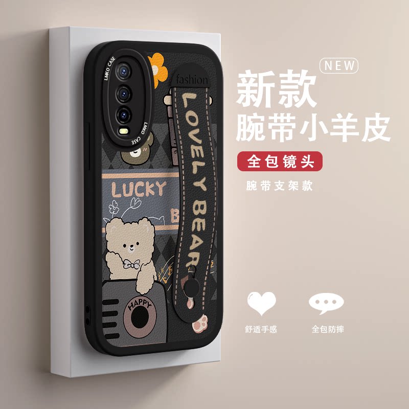 vivoy70s手机壳新款vivo创意卡通风女y70硅胶液态保护套vivo全包防摔