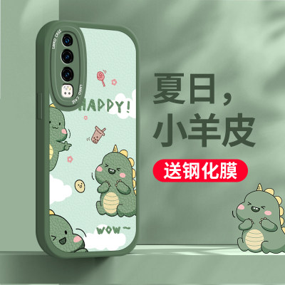 华为p30系列独角小恐龙