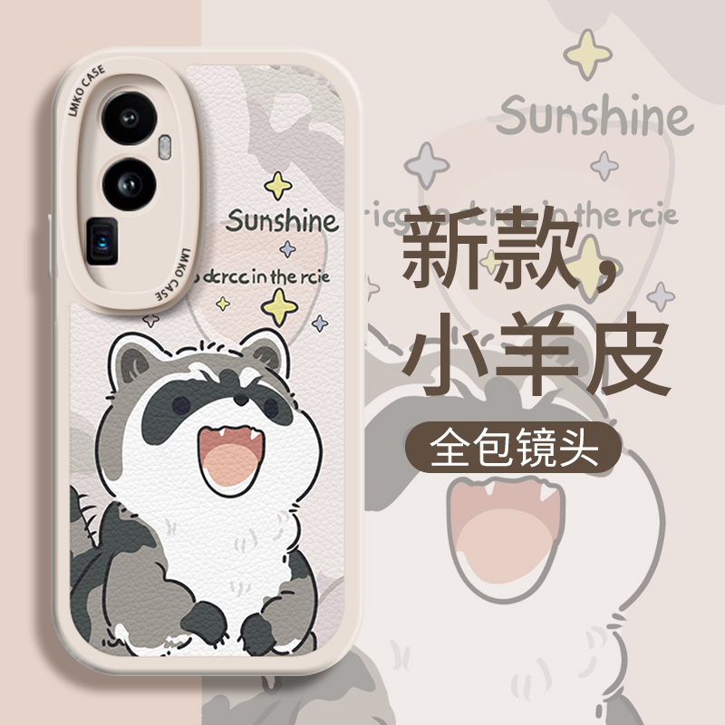 opporeno10手机壳壳新款女适用oppo全包防摔曲面屏10pro+高级感液态硅胶软外壳reno9超薄散热pro十浣熊保护套怎么看?