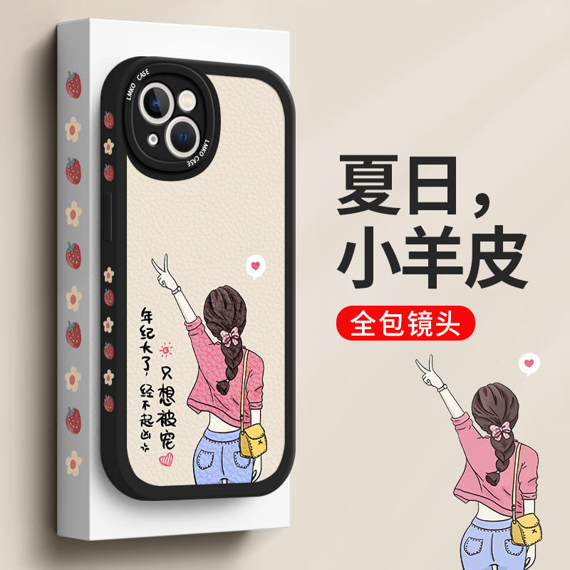 苹果13手机壳新款iPhone13的外壳镜头全包超薄防摔ip12pro/11promax高级感个性创意男女mini保护套por笑一笑怎么看?