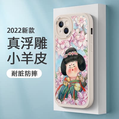 iphone13系列新款保护套