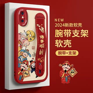 苹果x手机壳2024年新款女iphonexsmax液态硅胶xs腕带支架高级感xr全包防摔ip7/8诸事顺意6plus磨砂创意保护套