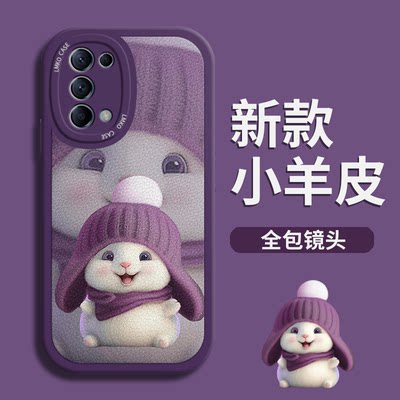 oppoReno5pro手机壳新款女Reno5pro+不会撞壳紫帽兔por十高级感外壳oppo超薄液态硅胶全包防摔ren0情侣保护套