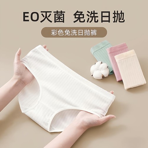 一次性内裤女士纯棉裆无菌独立包装少女生加厚透气月子产妇日抛裤