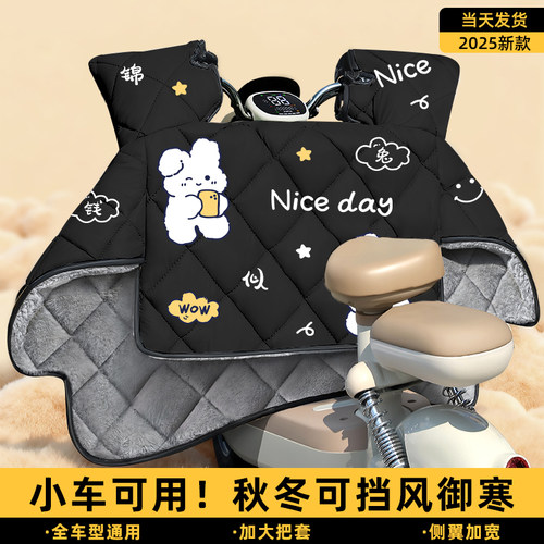 新款云舒北极绒特厚防寒挡风被