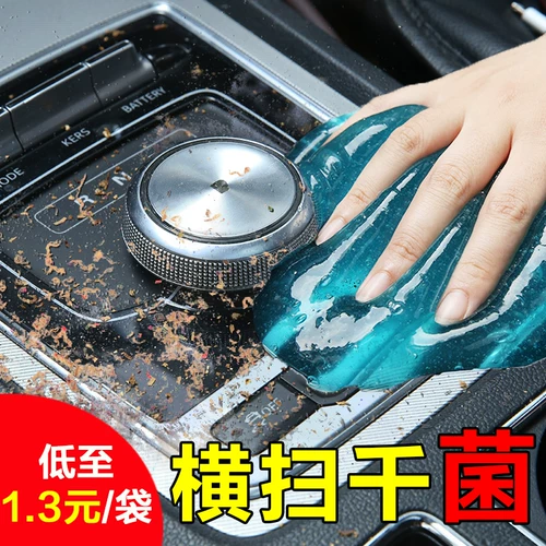 Очистка мягкого клея автомобиль многофункциональный липкий автомобиль интерьер декоративные принадлежности Daquan очистить черную технологию вакуумную грязь