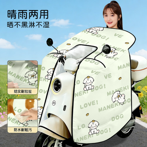 电动车挡风被夏季全包遮阳罩防雨