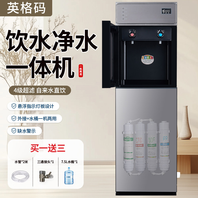 超滤净水器过滤饮水机加热一体
