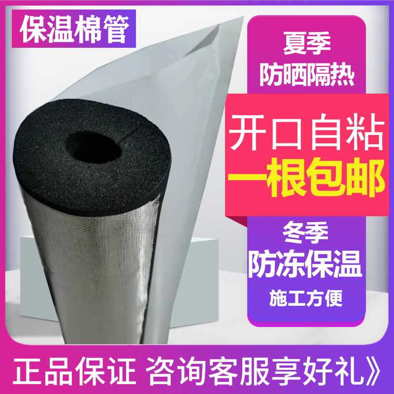 太阳能抗老化防冷凝水静音保温管