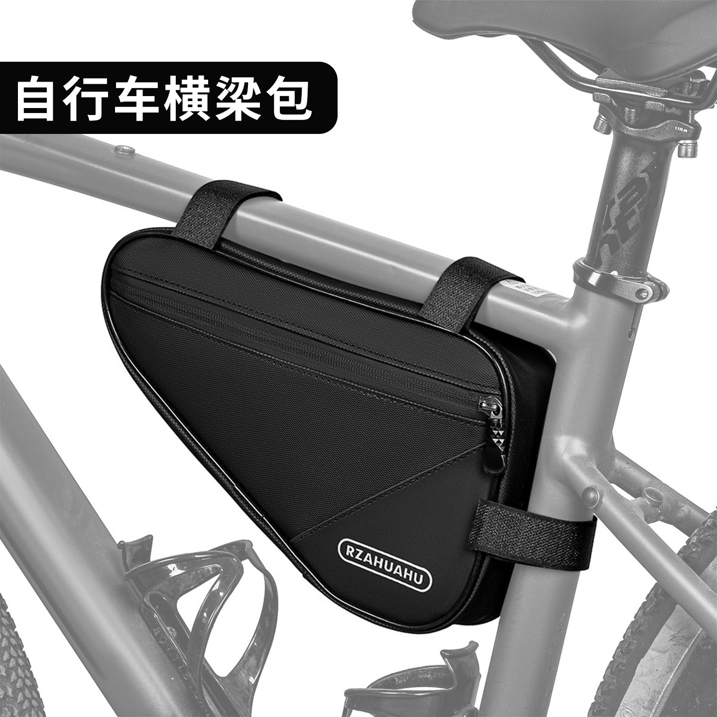 自行车横梁包防水便携休闲骑行包三角形车包黑色大容量骑行装备