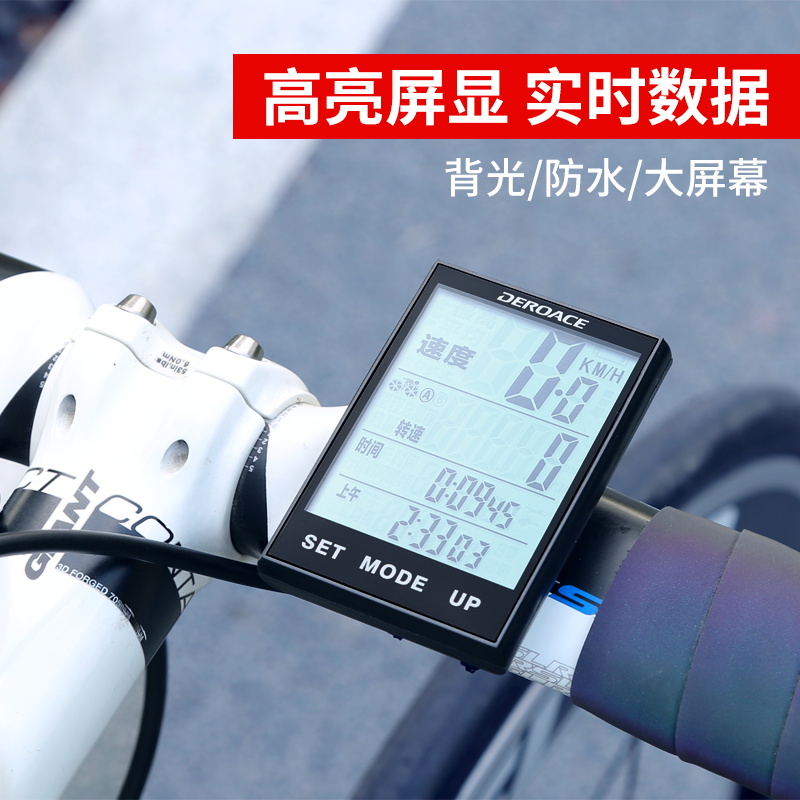 测速表公路山地车防水码表顺东自行车夜光记速器里程公里表通用