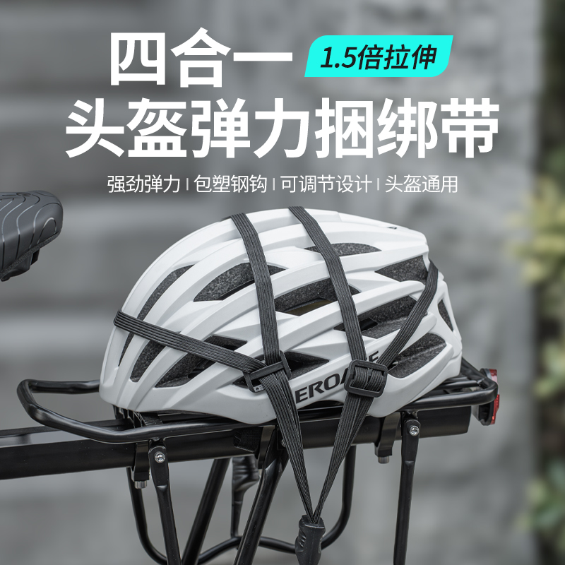 迪路仕摩托车头盔绑带通用电动车电瓶车头盔绳子安全帽弹力捆绑带