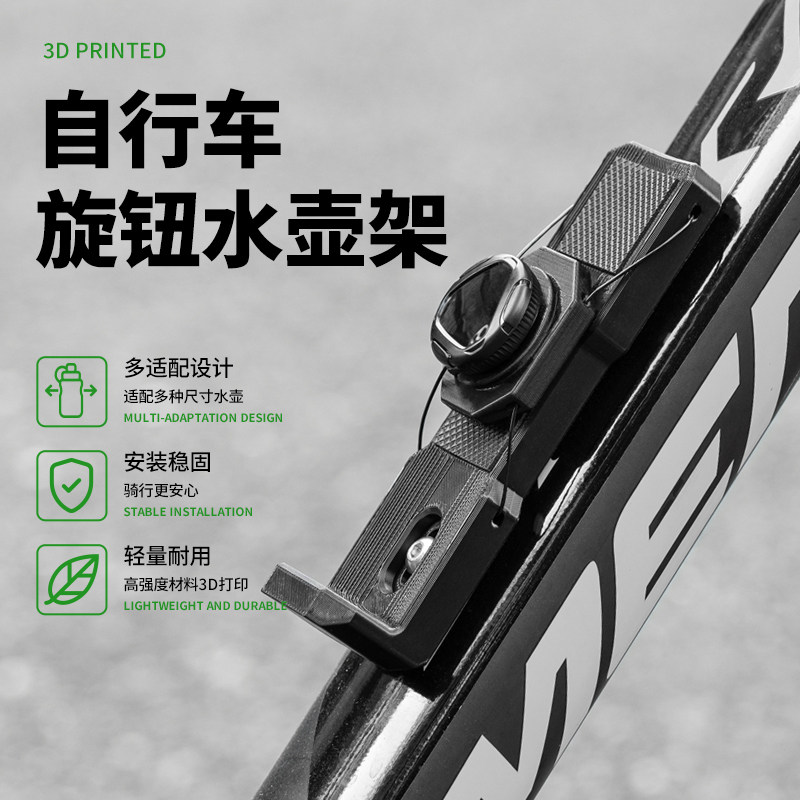 可调节水壶架折叠车水杯饮料支架装备快拆公路自行车水杯支架骑行