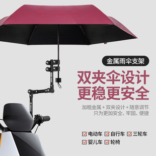 电动车雨伞架电瓶车自行车撑伞架单车支架防晒遮阳伞推车固定神器