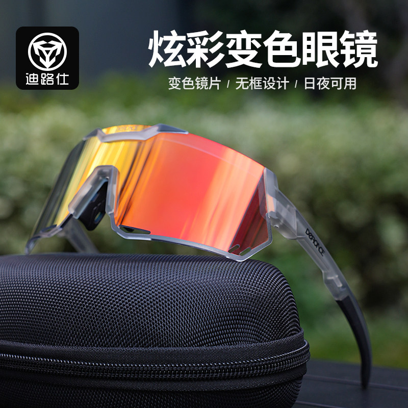 自行车骑行护目运动眼镜户外太阳镜女男防风变色日夜两用可近视镜