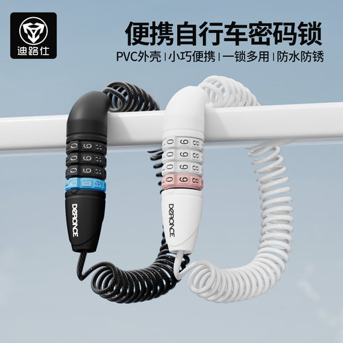 PVC外壳便携一锁多用防水防锈
