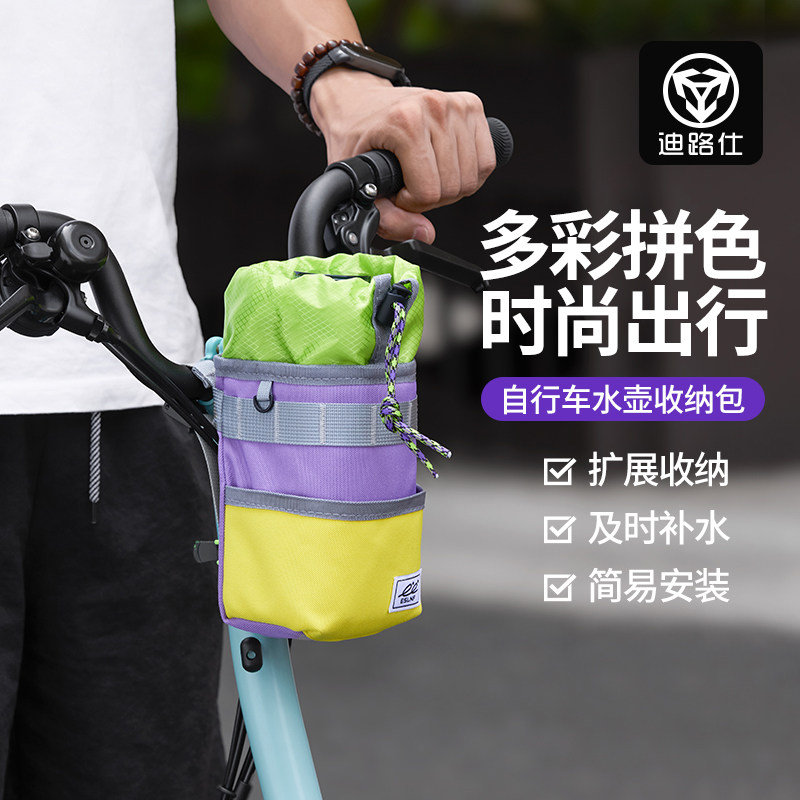 自行车水壶包多巴胺撞色水杯包折叠车收纳包骑行装备