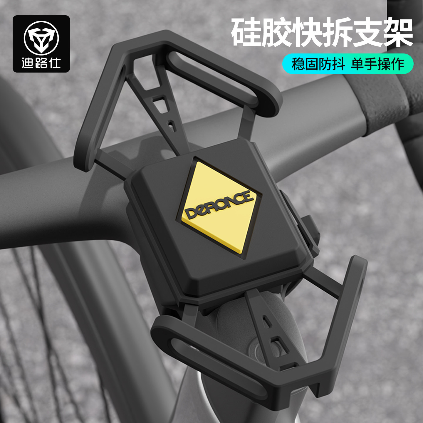 自行车公路车手机支架硅胶弹力山地车手机架导航固定支架装备防震