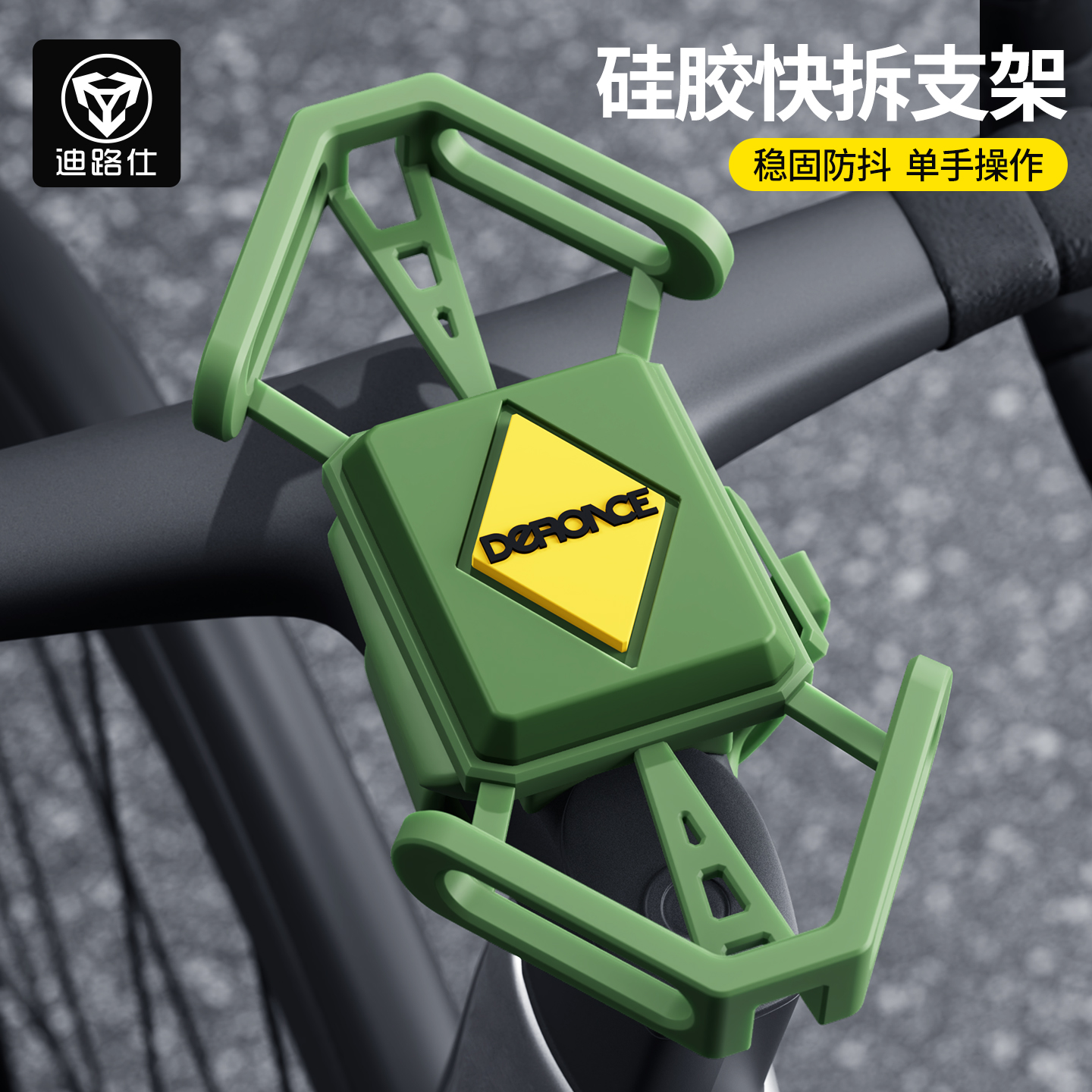 自行车手机支架弹力硅胶骑行导航固定支架山地车公路车防震手机架