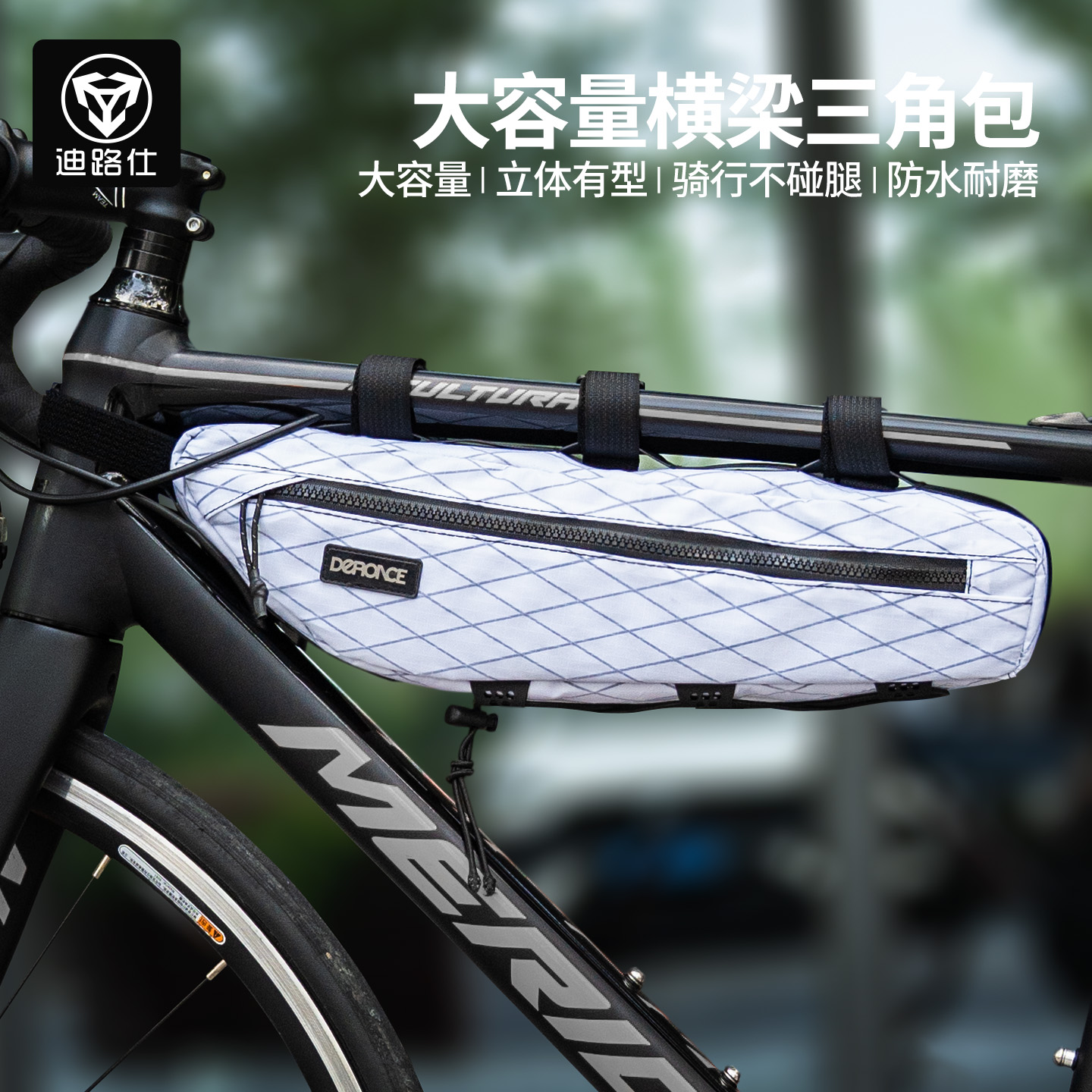 迪路仕自行车包横梁三角包大容量