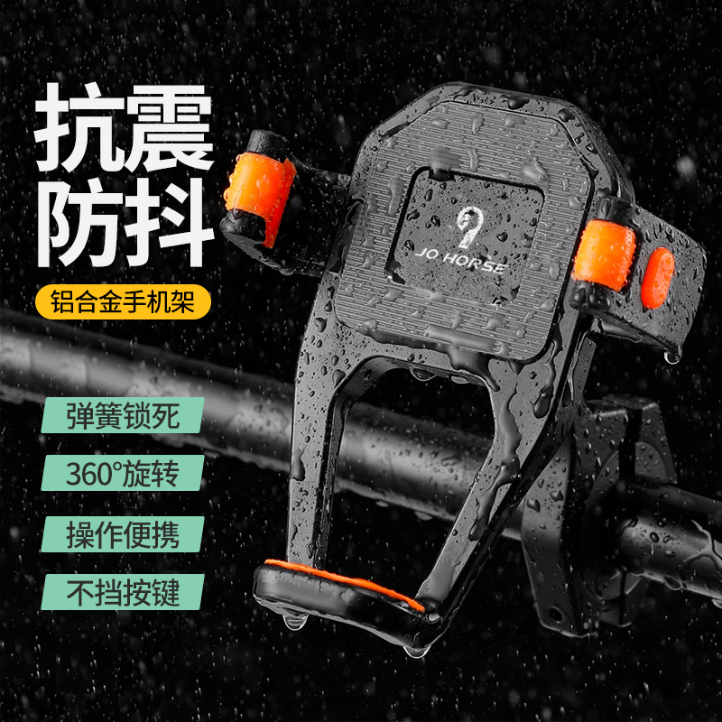铝合金摩托车手机架电动电瓶山地自行车车载骑行防震手机导航支架