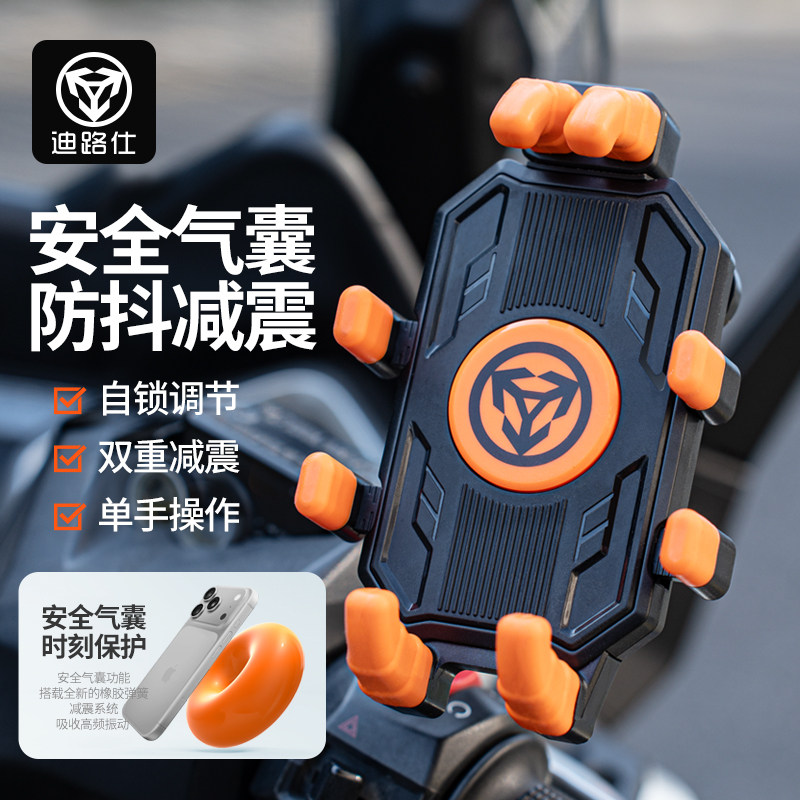 自行车手机架防震减震电动摩托车气囊防抖电动车导航支架安全气襄