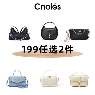 【第二件0元】福利女包新合集单肩斜挎包 199元/任选两件