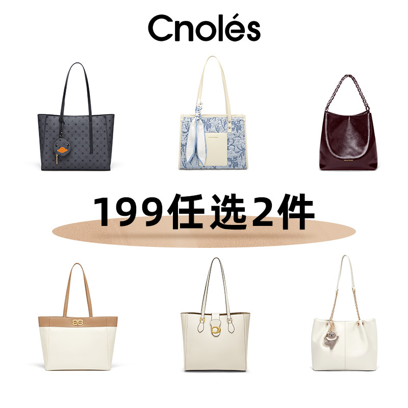 【第二件0元】双肩包和托特包合集福利女包199任选两件