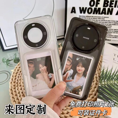 定制华为mate60pro情侣手机壳