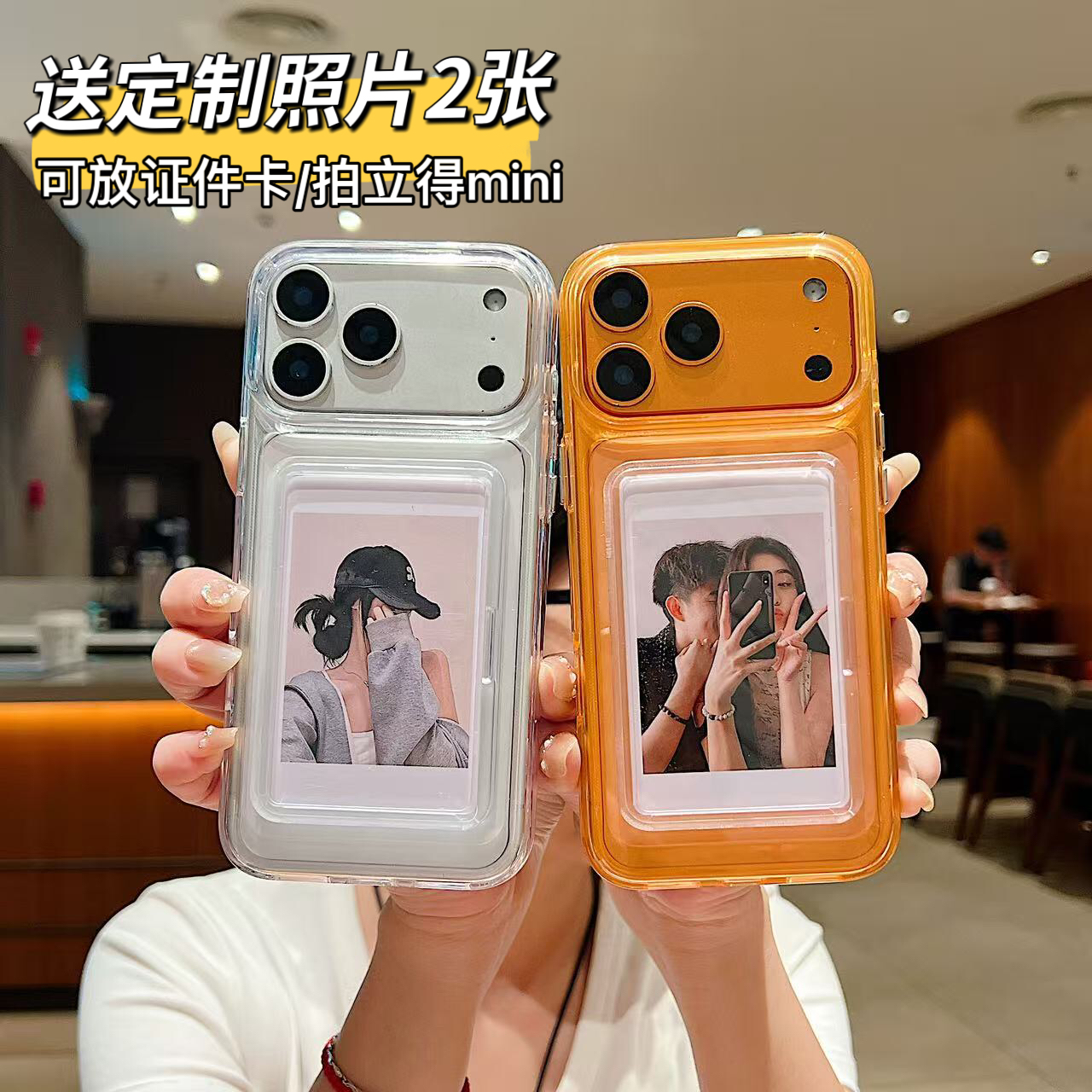 新款苹果17promax明星小卡手机壳