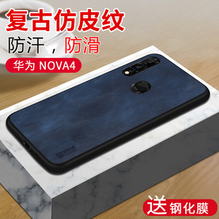 意酷 华为NOVA4手机壳NOVA4e硅胶仿皮纹贴皮保护套复古外壳创意