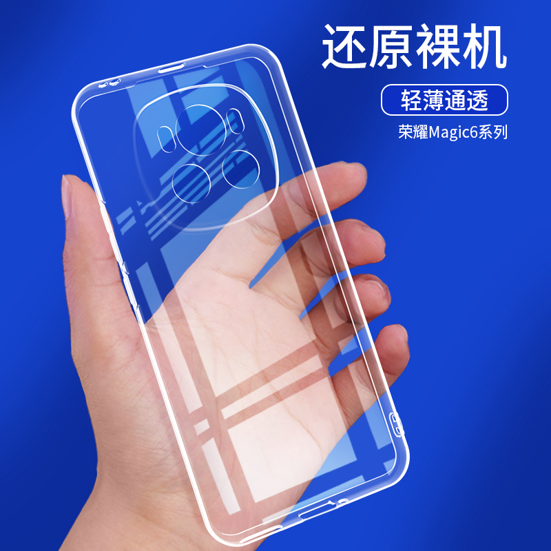 适用于HONOR MAGIC6手机壳透明荣耀magic 6 Pro软外壳至臻版镜头精孔全包边保护套BVL-AN00简约超薄TPU硅胶