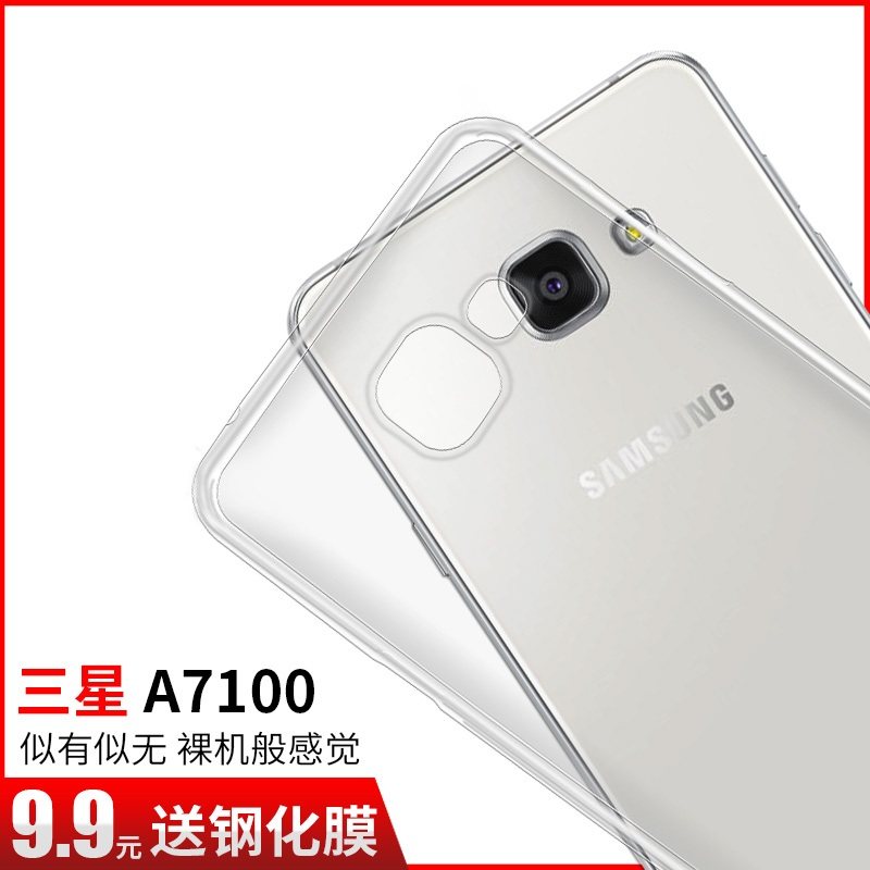 适用于 三星a7100手机壳硅胶2016新款a7plus透明手机套a710f超薄套