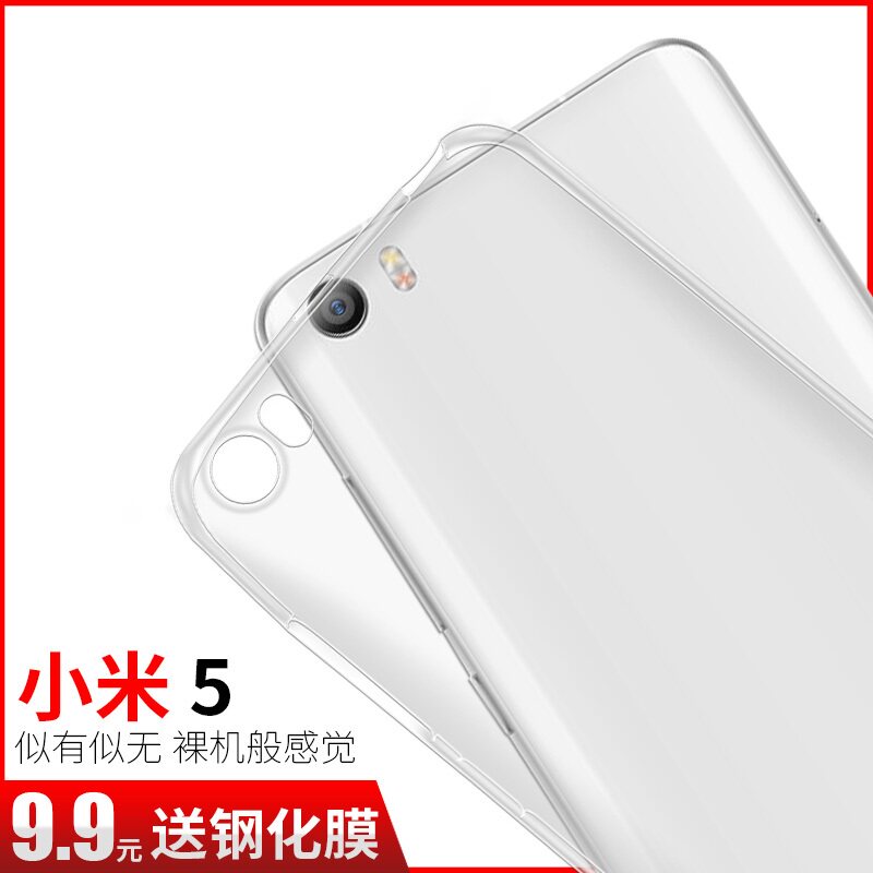 意酷小米5手机壳5c硅胶透明手机套m5保护套mi 5c防摔壳软胶外壳