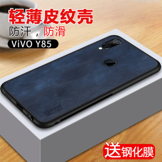 意酷 VIVO Y85手机壳z1硅胶Z3X仿皮纹贴皮保护套个性创意外壳潮款