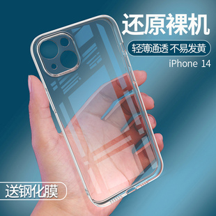 PLUS透明软硅胶14 PRO男女保护套镜头14PRO 14手机壳14 适用于APPLE苹果iPhone AMX全包边简约外防摔裸机手感