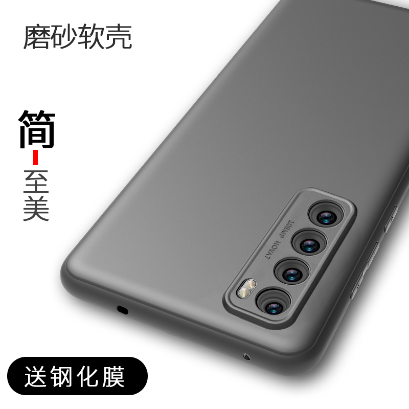 适用于huawei华为nova 7手机壳磨砂nova7 SE Pro保护套硅胶软男全包边nova7 SE